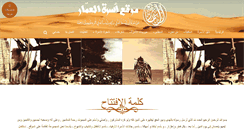 Desktop Screenshot of al-ammar.net